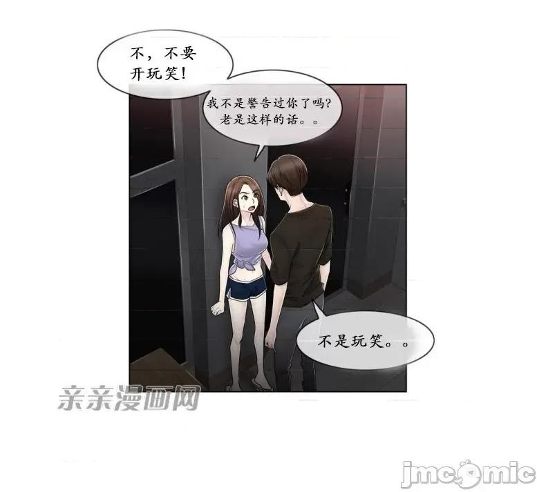神秘女 神秘女-第95话 第10页