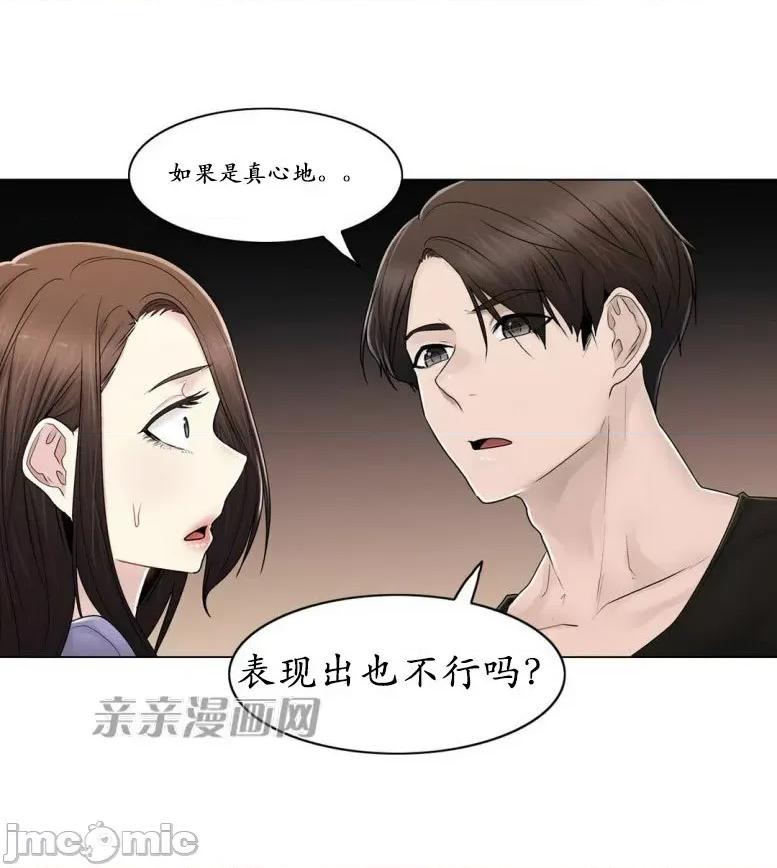 神秘女 神秘女-第95话 第11页