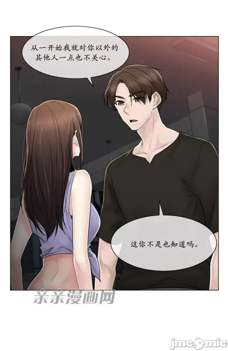 神秘女 神秘女-第95话 第13页
