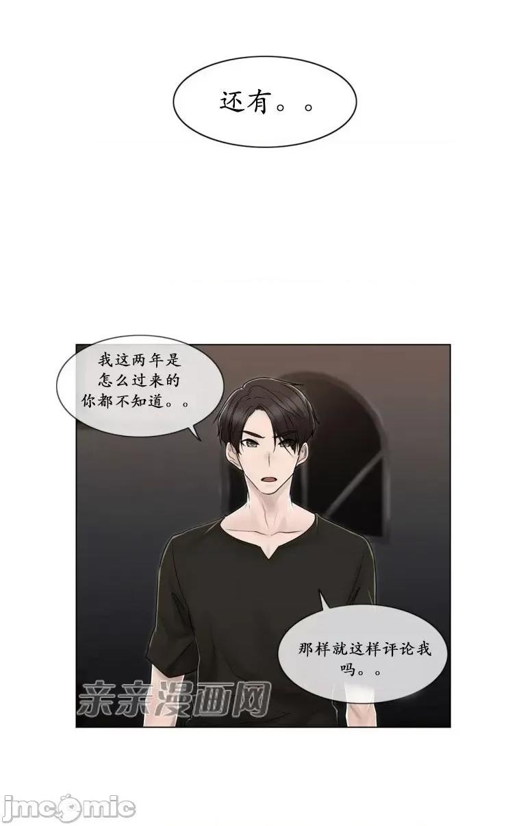 神秘女 神秘女-第95话 第14页