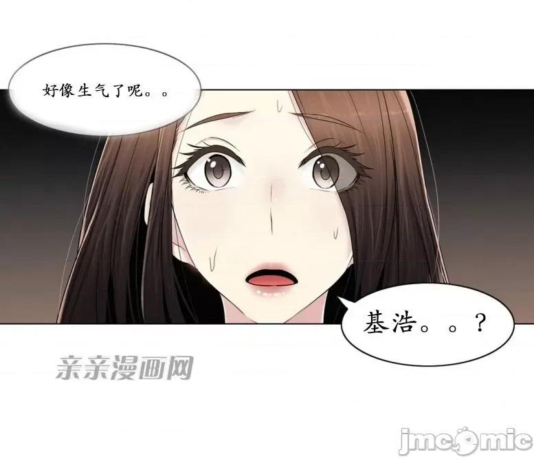 神秘女 神秘女-第95话 第15页