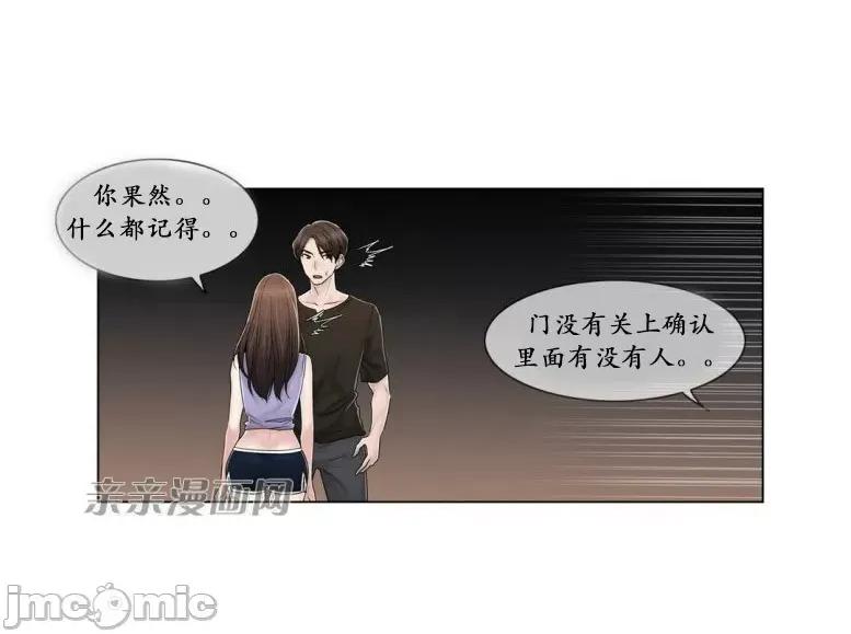 神秘女 神秘女-第95话 第16页