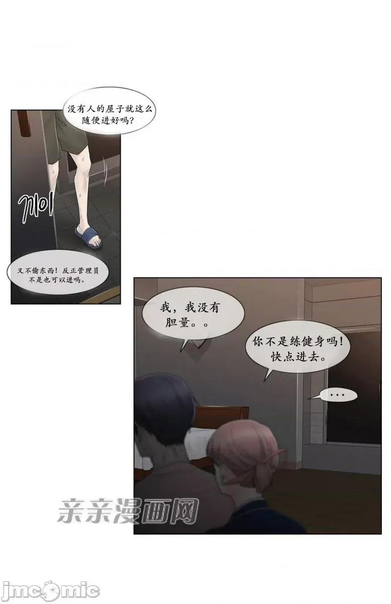 神秘女 神秘女-第95话 第17页
