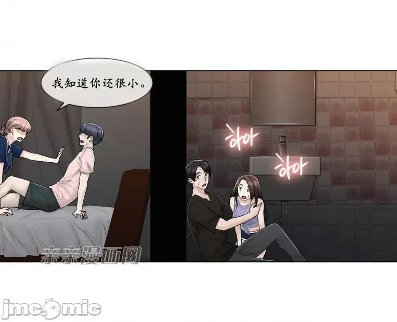 神秘女 神秘女-第95话 第18页
