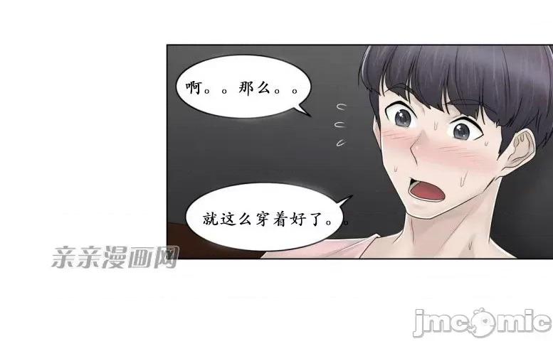 神秘女 神秘女-第95话 第19页