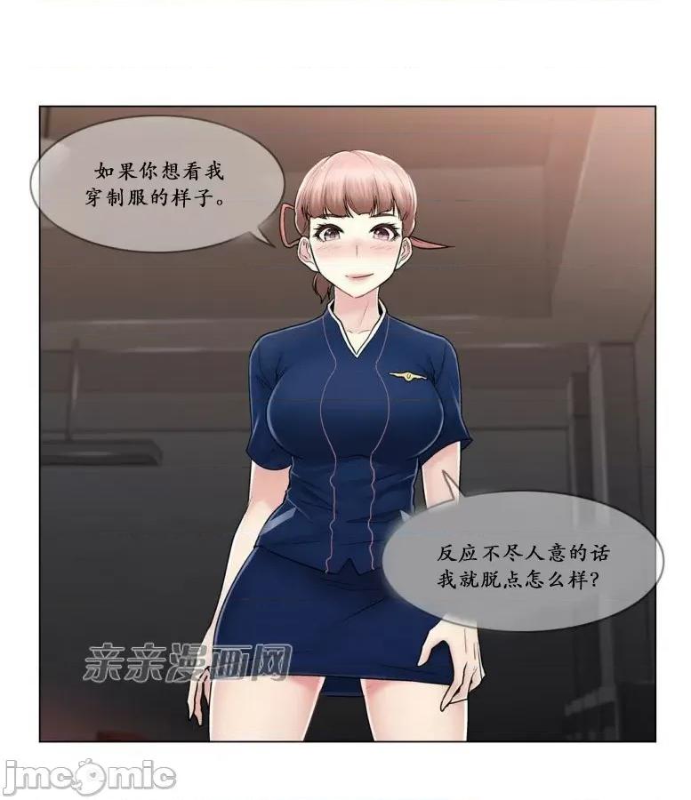 神秘女 神秘女-第95话 第20页