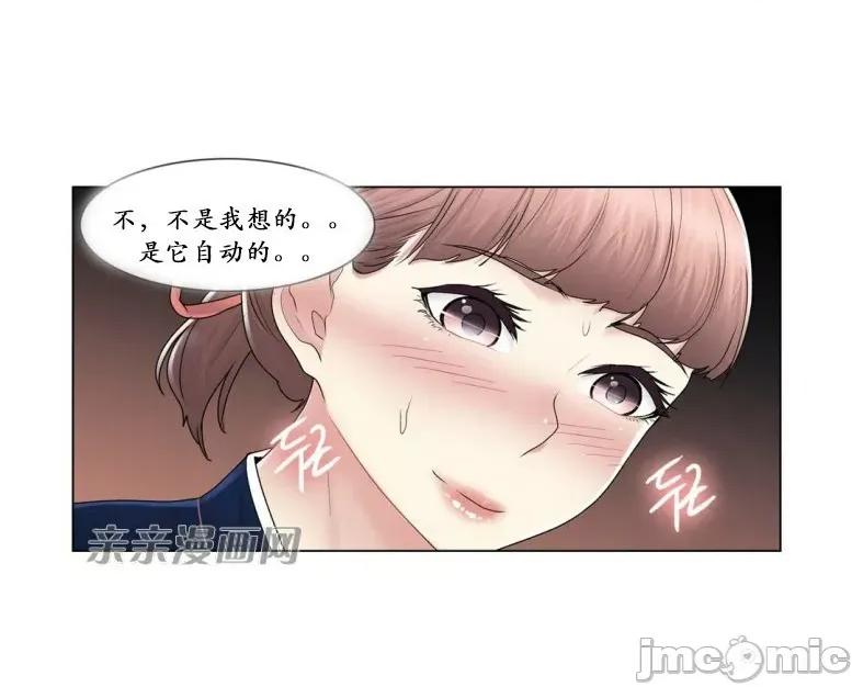 神秘女 神秘女-第95话 第22页