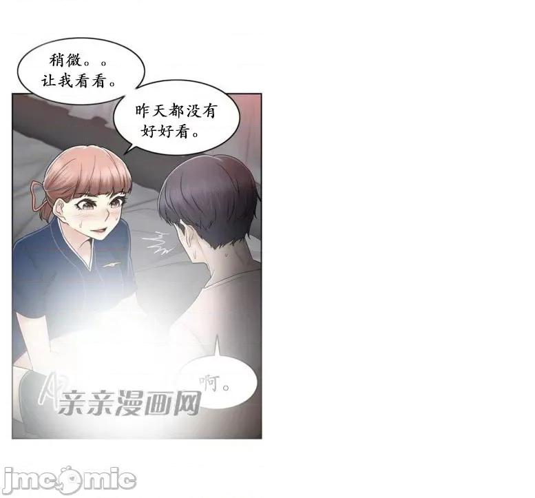 神秘女 神秘女-第95话 第23页