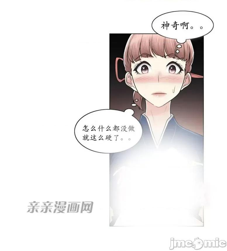 神秘女 神秘女-第95话 第24页