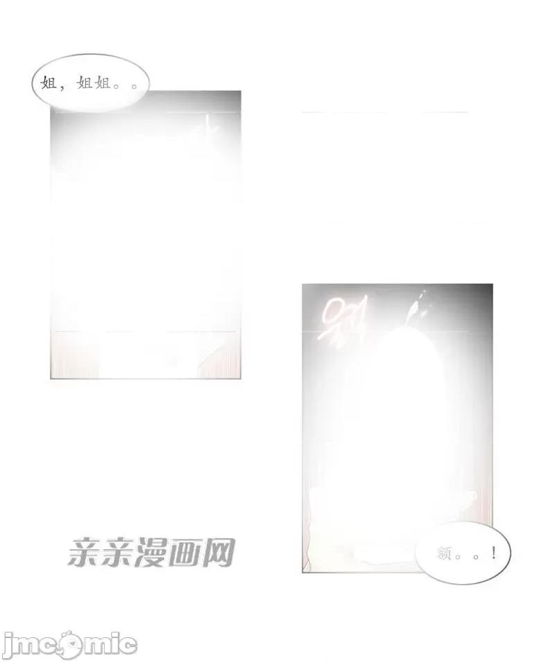 神秘女 神秘女-第95话 第25页