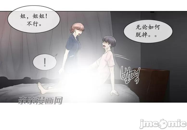 神秘女 神秘女-第95话 第27页