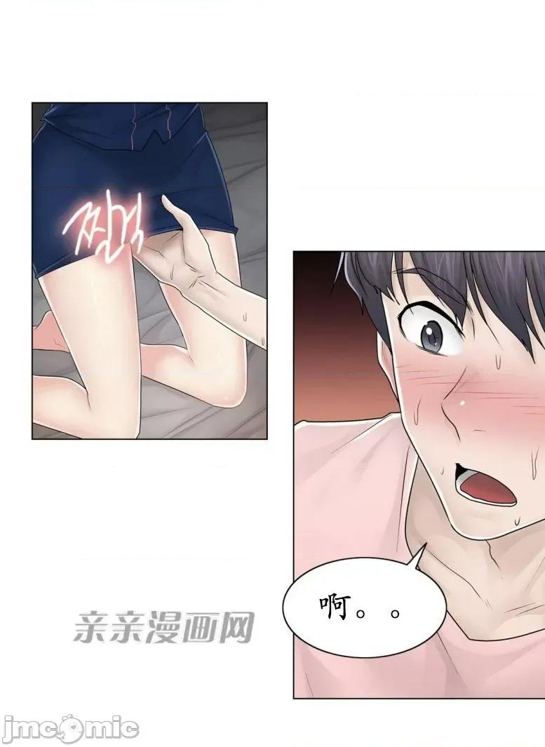 神秘女 神秘女-第95话 第28页