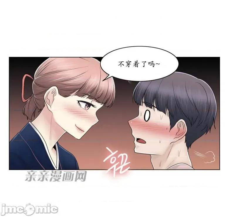 神秘女 神秘女-第95话 第29页