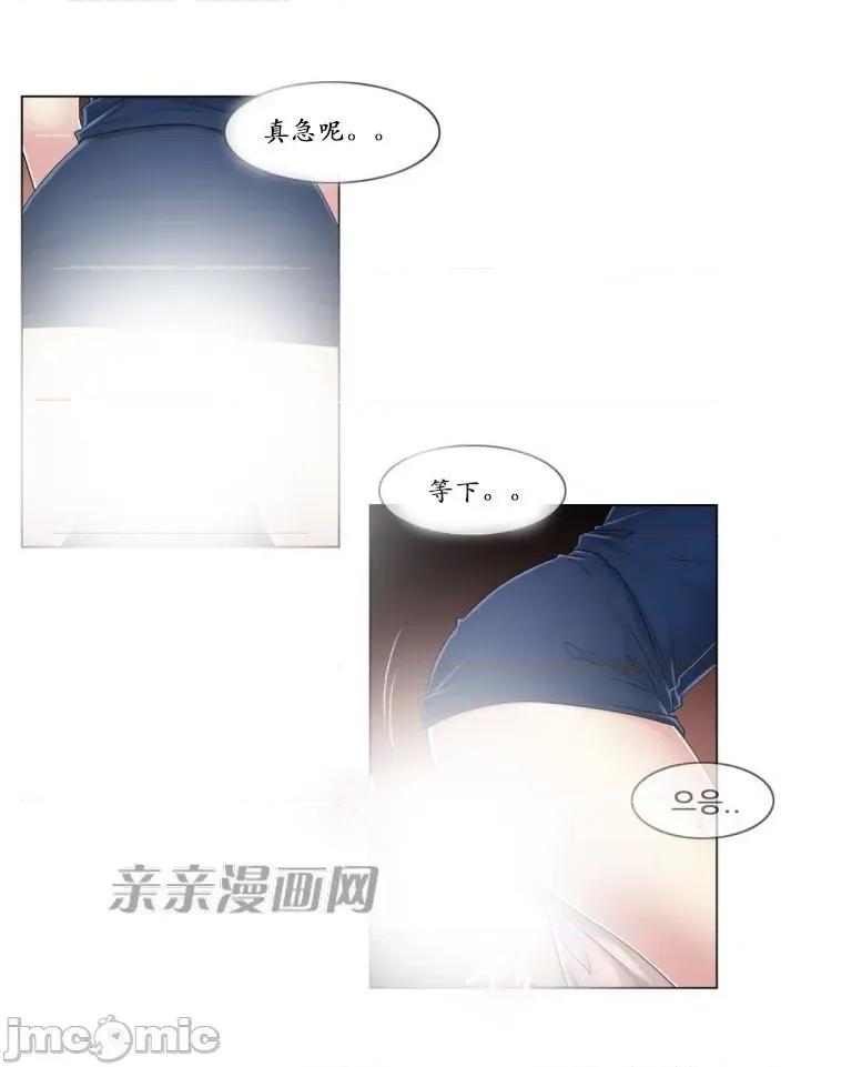 神秘女 神秘女-第95话 第30页
