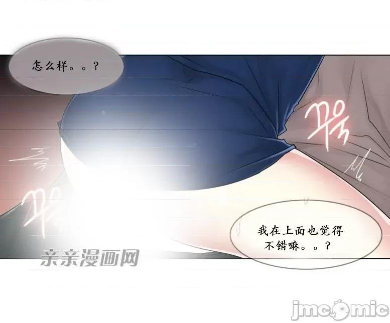 神秘女 神秘女-第95话 第33页