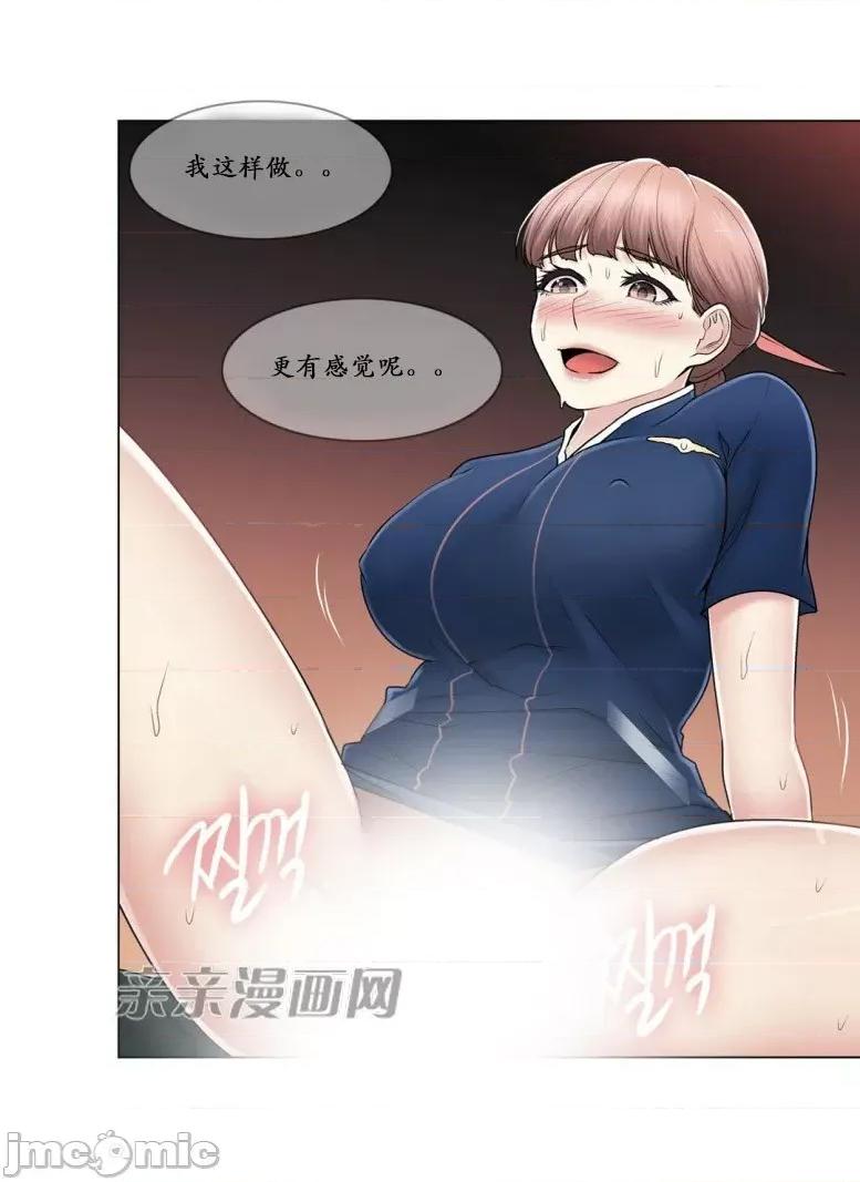 神秘女 神秘女-第95话 第34页