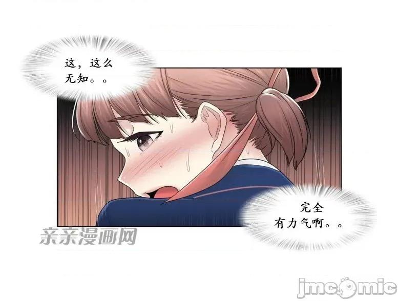 神秘女 神秘女-第95话 第39页