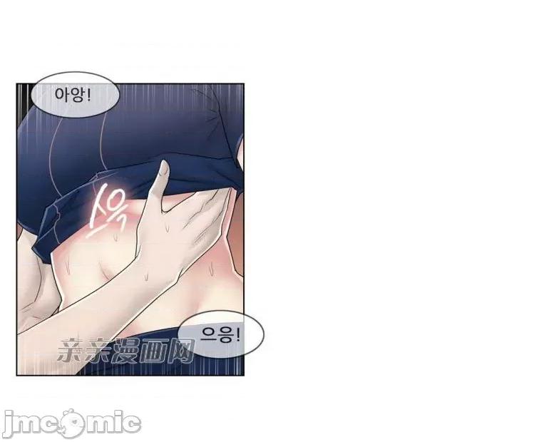 神秘女 神秘女-第95话 第40页
