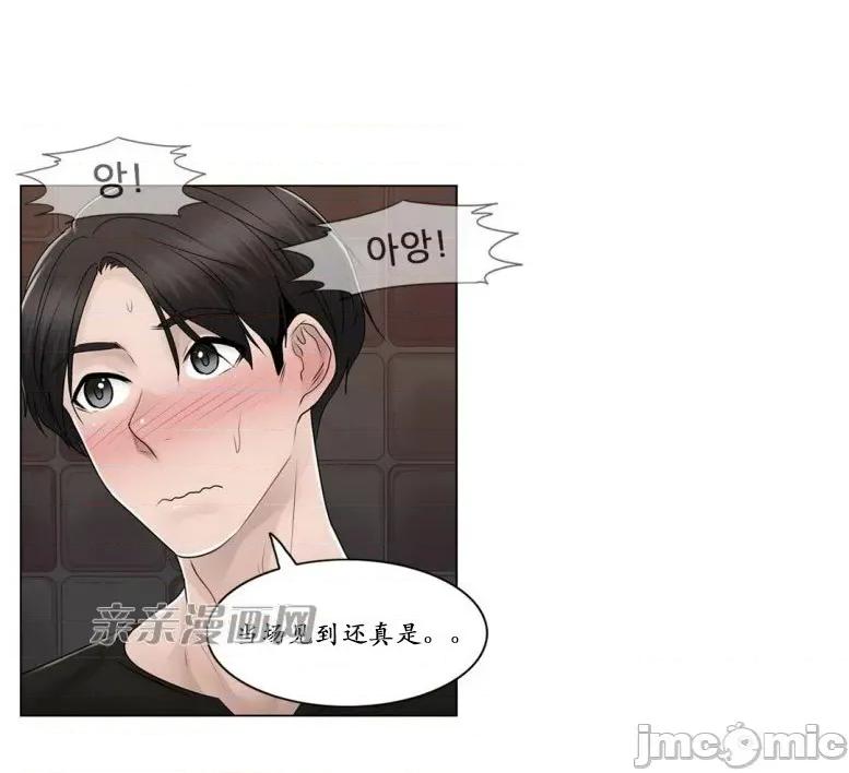神秘女 神秘女-第95话 第43页