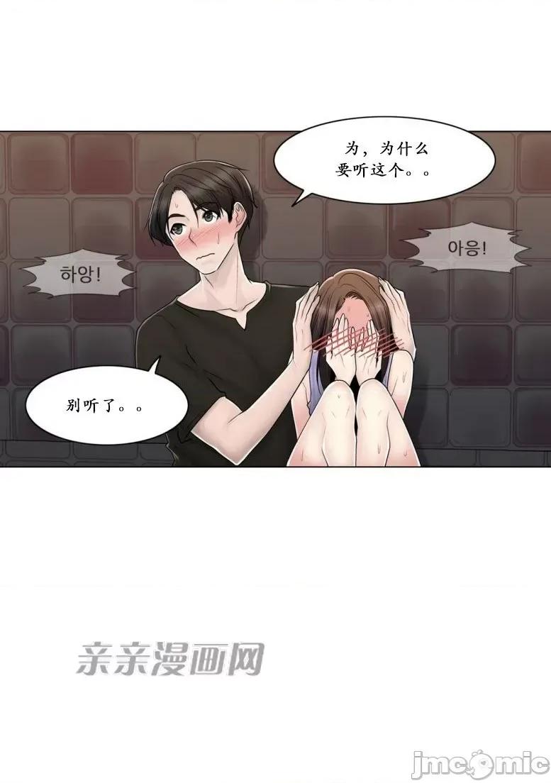 神秘女 神秘女-第95话 第44页