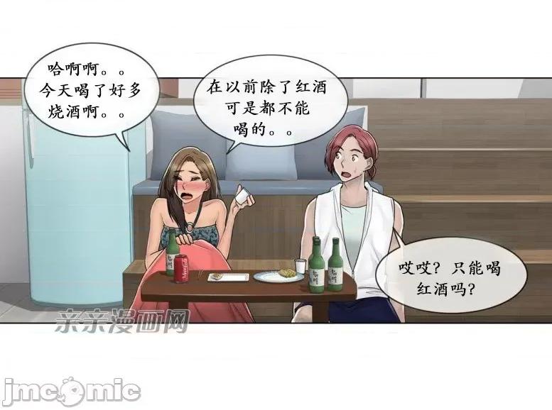 神秘女 神秘女-第95话 第46页
