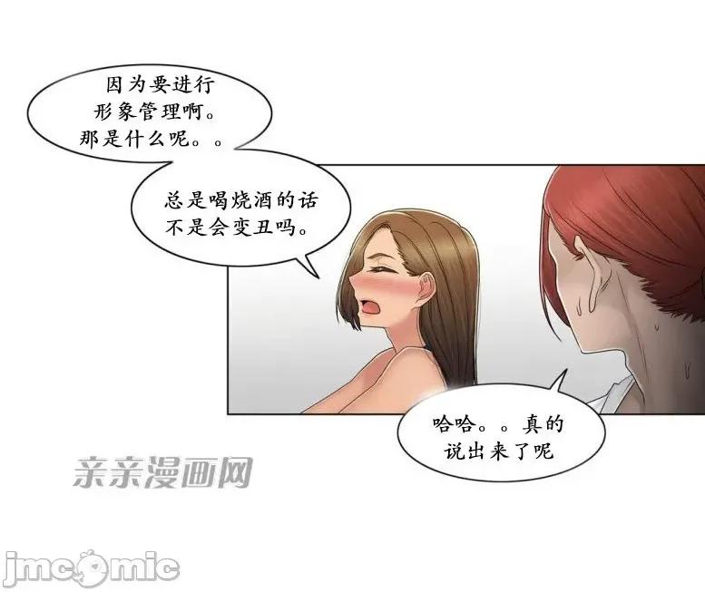 神秘女 神秘女-第95话 第47页