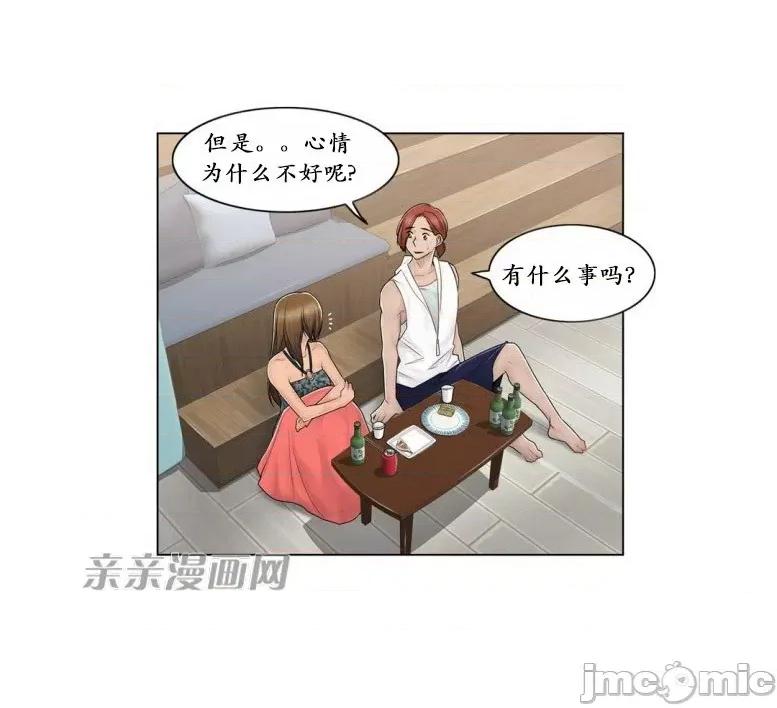 神秘女 神秘女-第95话 第48页