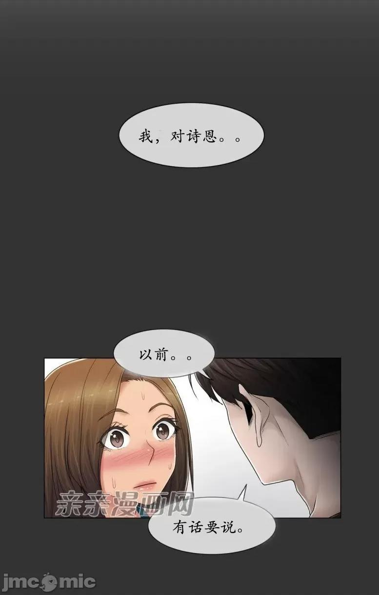 神秘女 神秘女-第95话 第50页