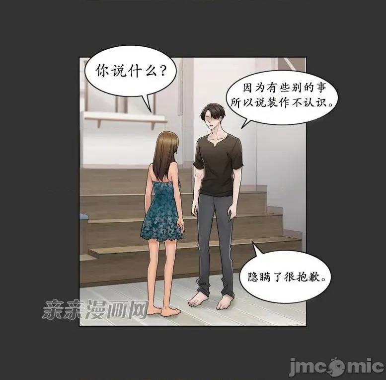 神秘女 神秘女-第95话 第52页