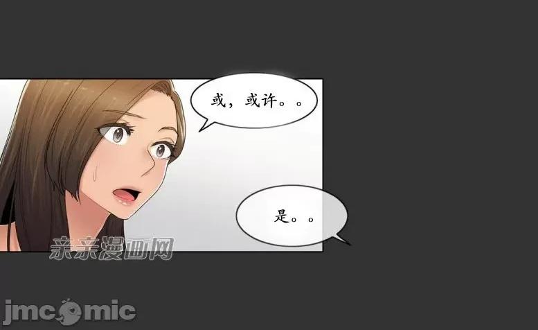 神秘女 神秘女-第95话 第53页