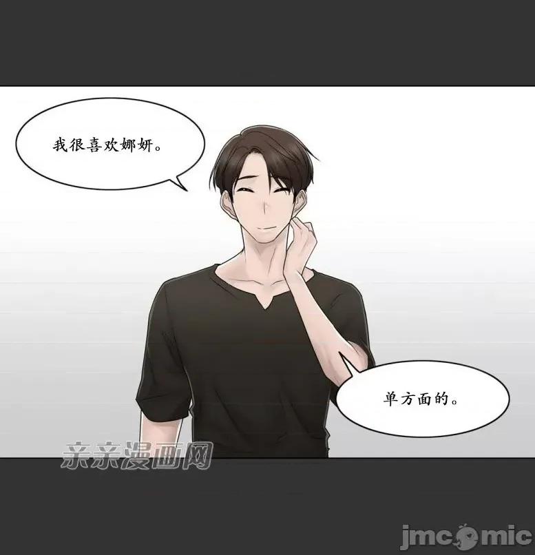 神秘女 神秘女-第95话 第54页