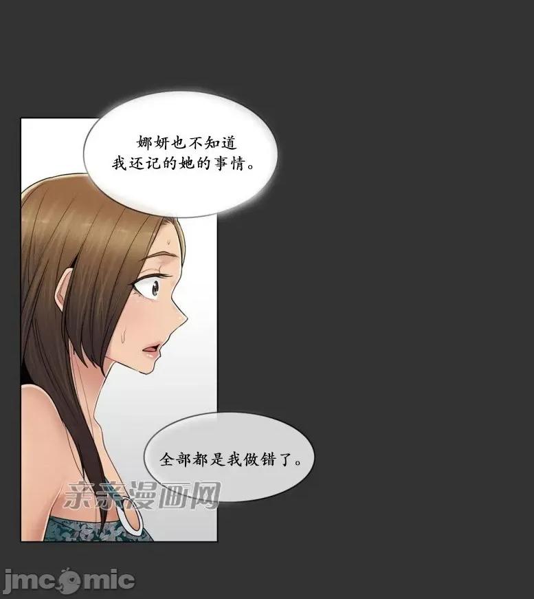 神秘女 神秘女-第95话 第56页