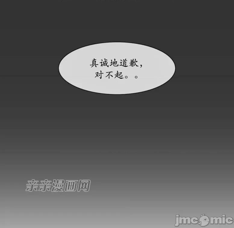 神秘女 神秘女-第95话 第58页