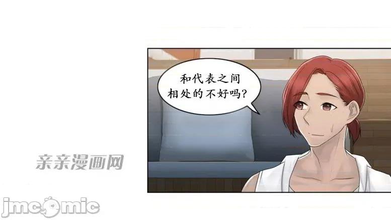 神秘女 神秘女-第95话 第59页