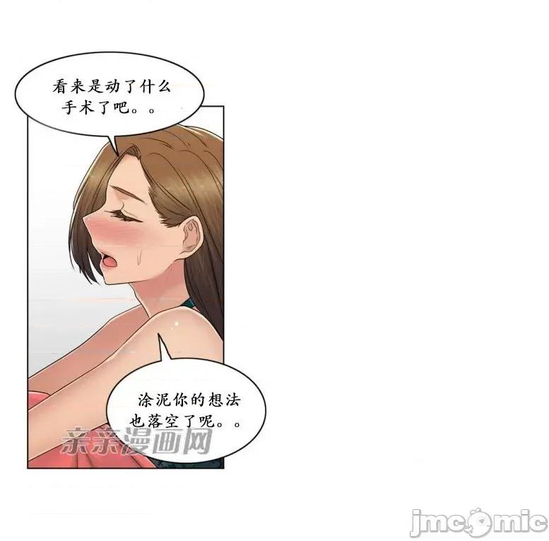 神秘女 神秘女-第95话 第61页