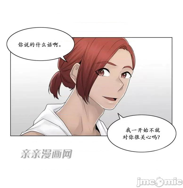 神秘女 神秘女-第95话 第63页