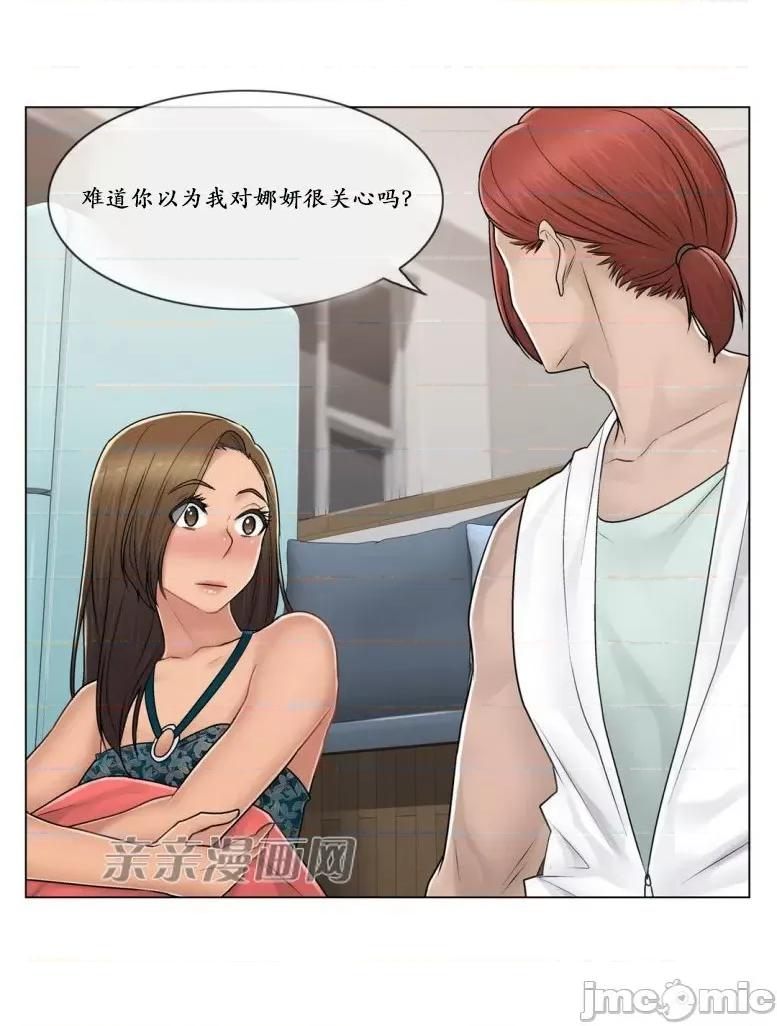 神秘女 神秘女-第95话 第64页
