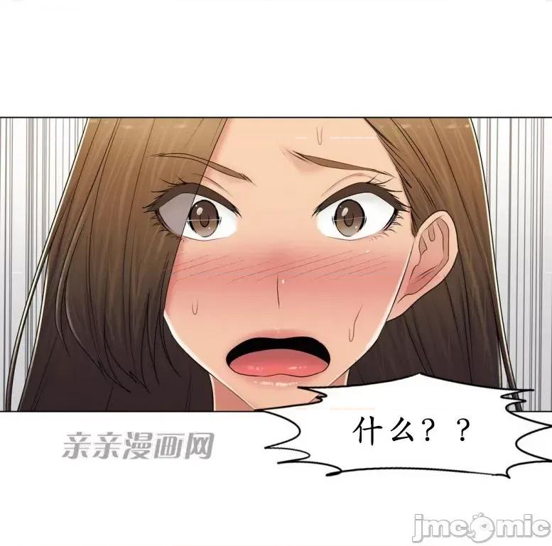 神秘女 神秘女-第95话 第65页