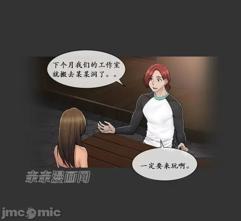神秘女 神秘女-第96话 第3页
