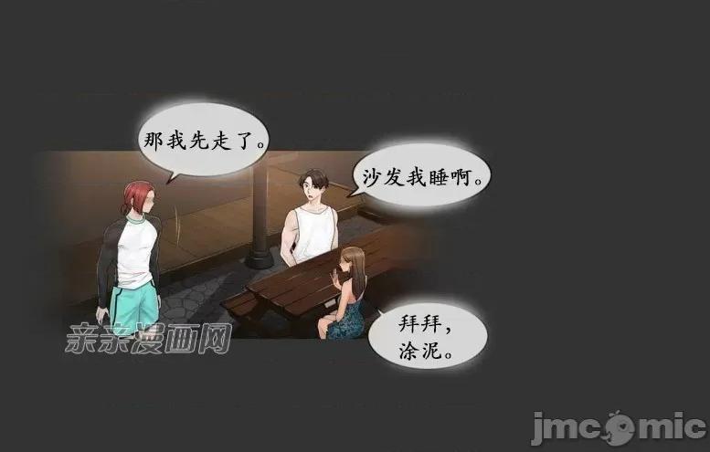 神秘女 神秘女-第96话 第4页