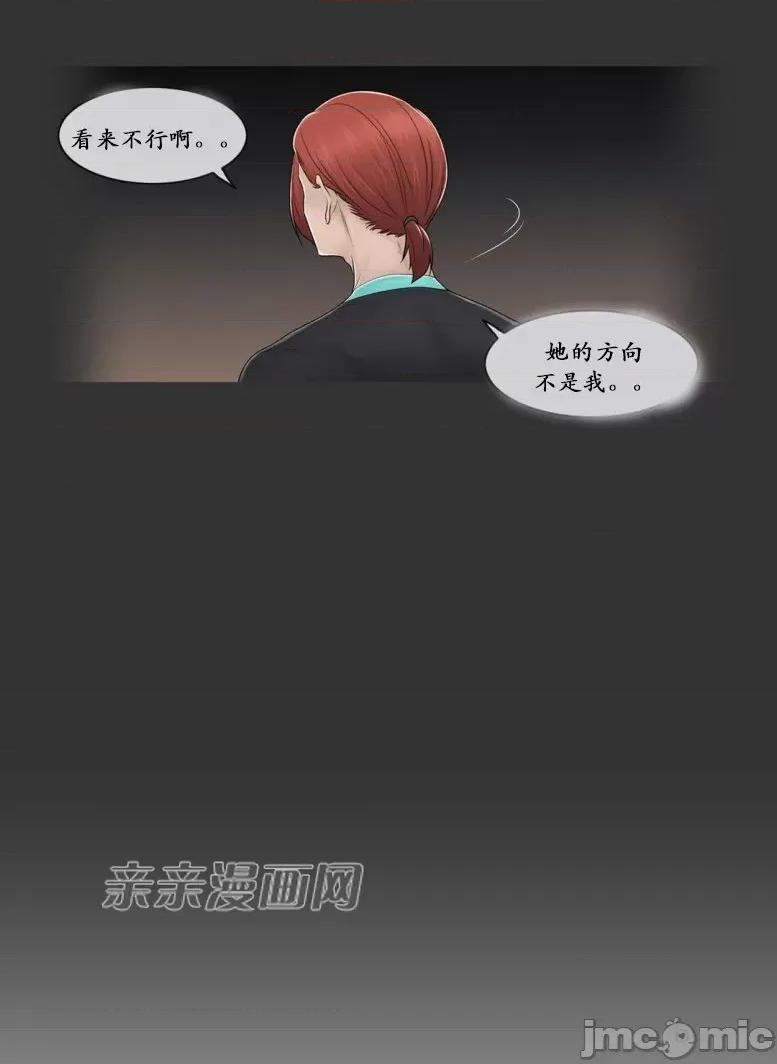 神秘女 神秘女-第96话 第6页