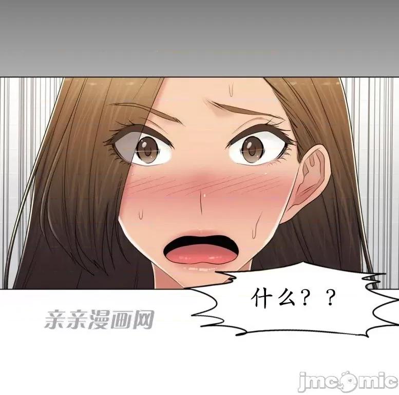 神秘女 神秘女-第96话 第7页