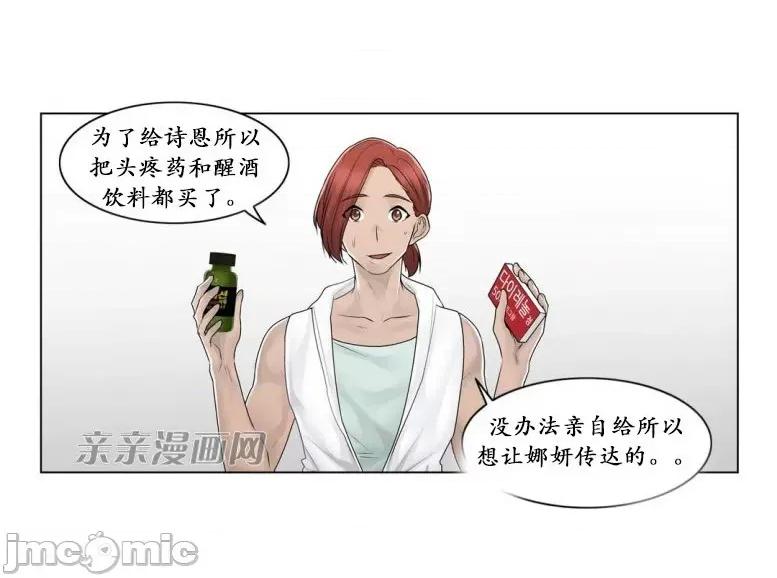 神秘女 神秘女-第96话 第9页