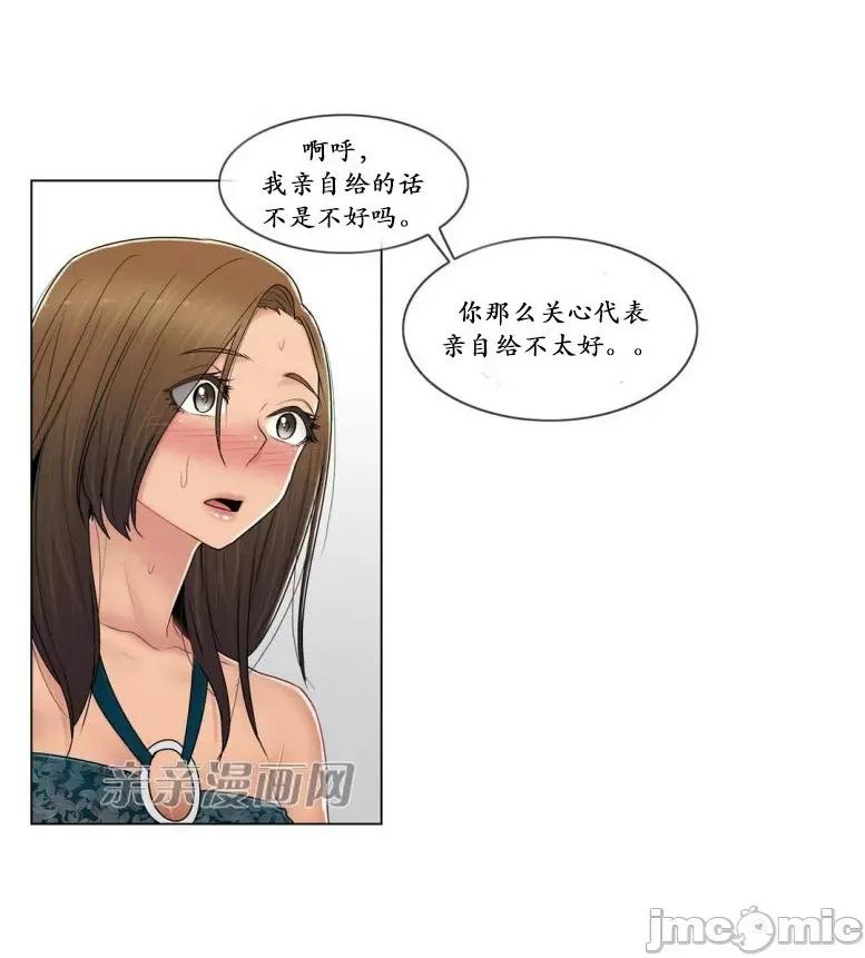 神秘女 神秘女-第96话 第10页