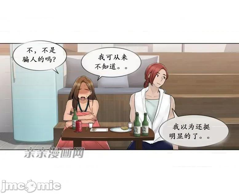 神秘女 神秘女-第96话 第11页