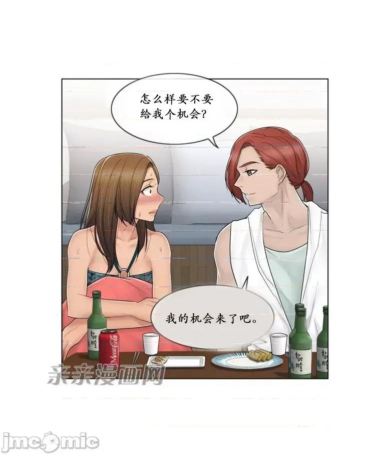 神秘女 神秘女-第96话 第13页