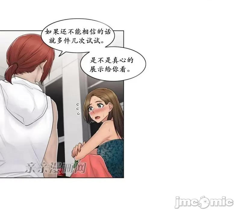 神秘女 神秘女-第96话 第14页