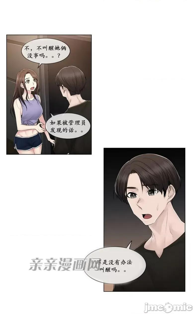 神秘女 神秘女-第96话 第20页
