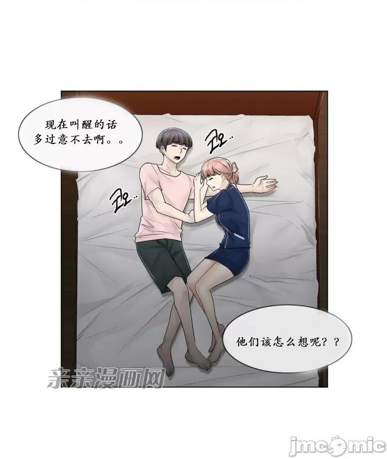 神秘女 神秘女-第96话 第21页