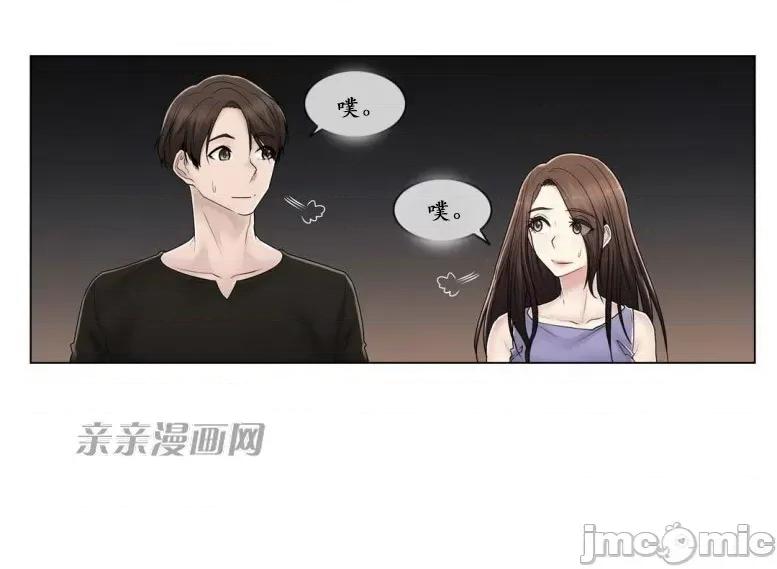神秘女 神秘女-第96话 第23页